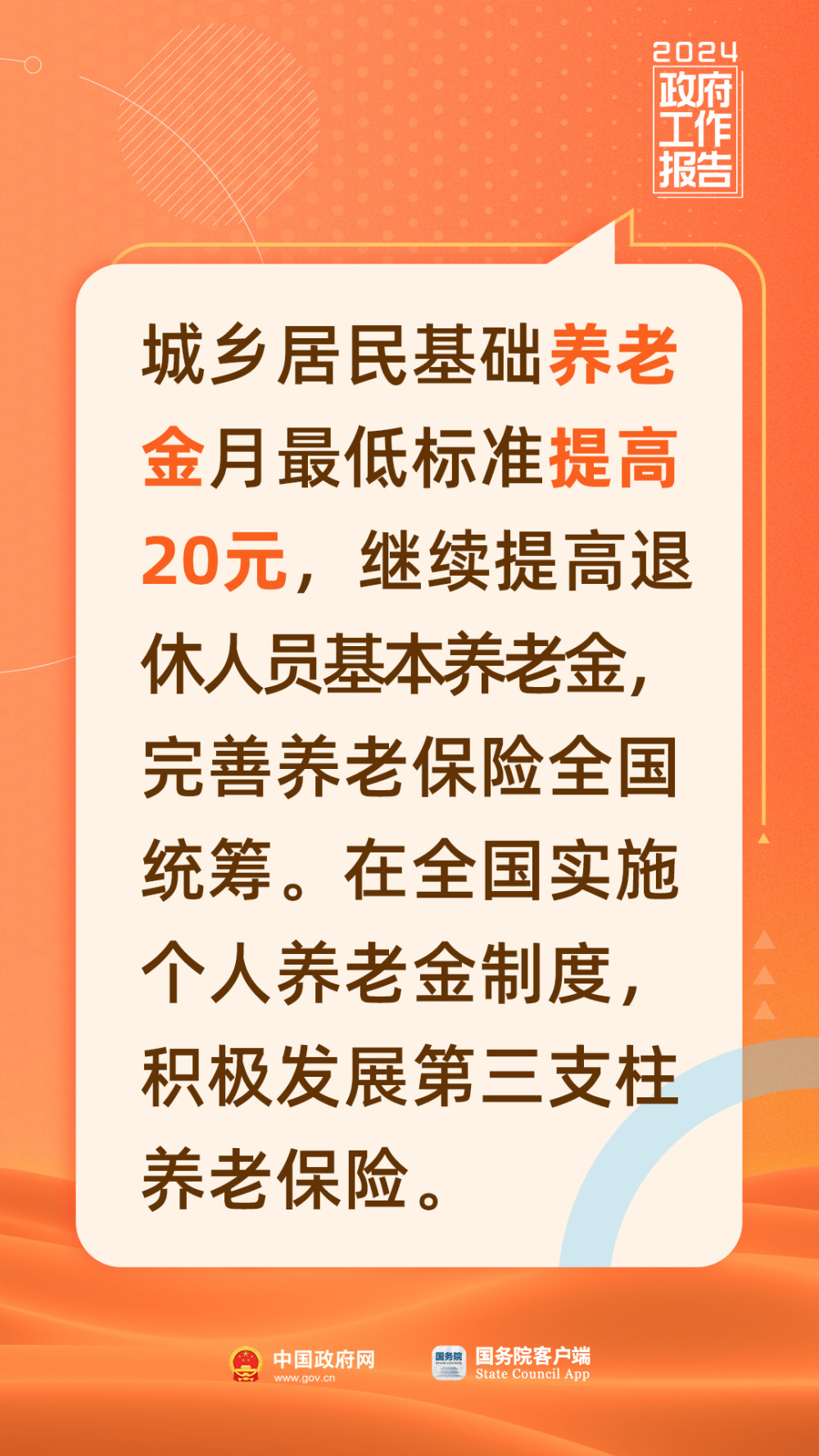 民眾知情權(quán)與政府透明度，構(gòu)建透明政府的探索與實踐之路