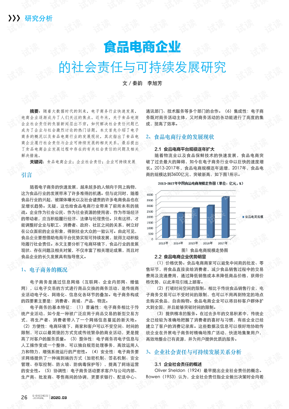企業(yè)肩負(fù)重任，社會(huì)責(zé)任與可持續(xù)發(fā)展，構(gòu)建可持續(xù)未來(lái)的關(guān)鍵要素之路