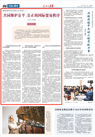 國際合作與全球公正，構建人類命運共同體的必由之路
