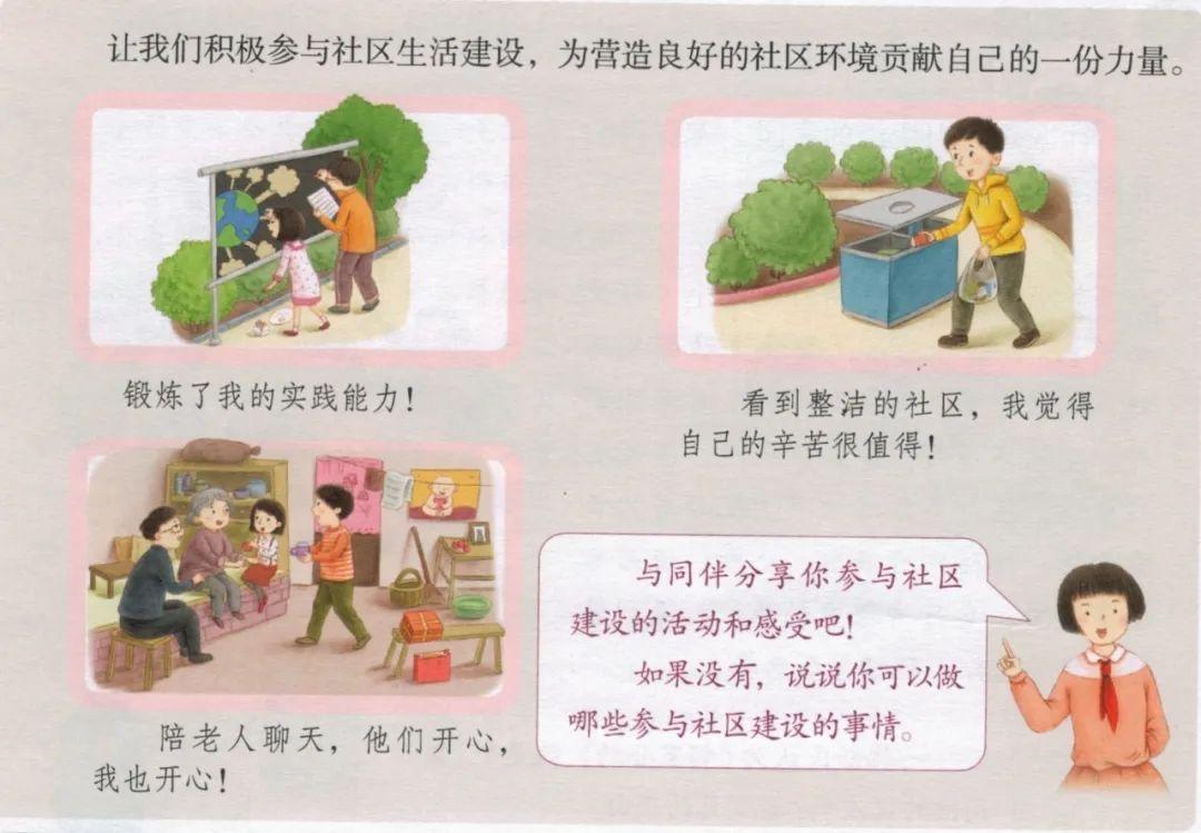 公共事務(wù)管理中的道德準(zhǔn)則，構(gòu)建和諧社會之關(guān)鍵要素