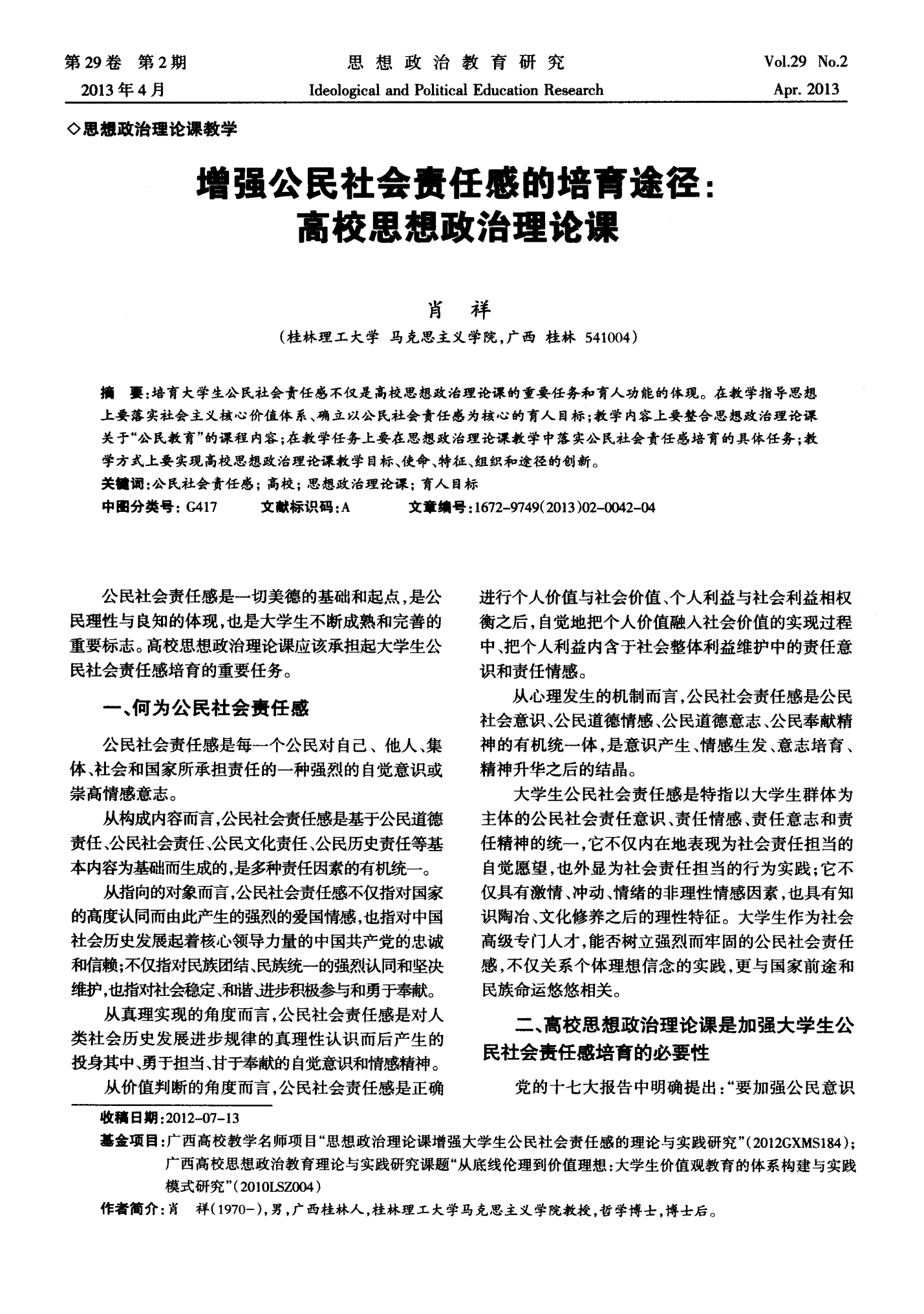 紅顏薄命 第5頁