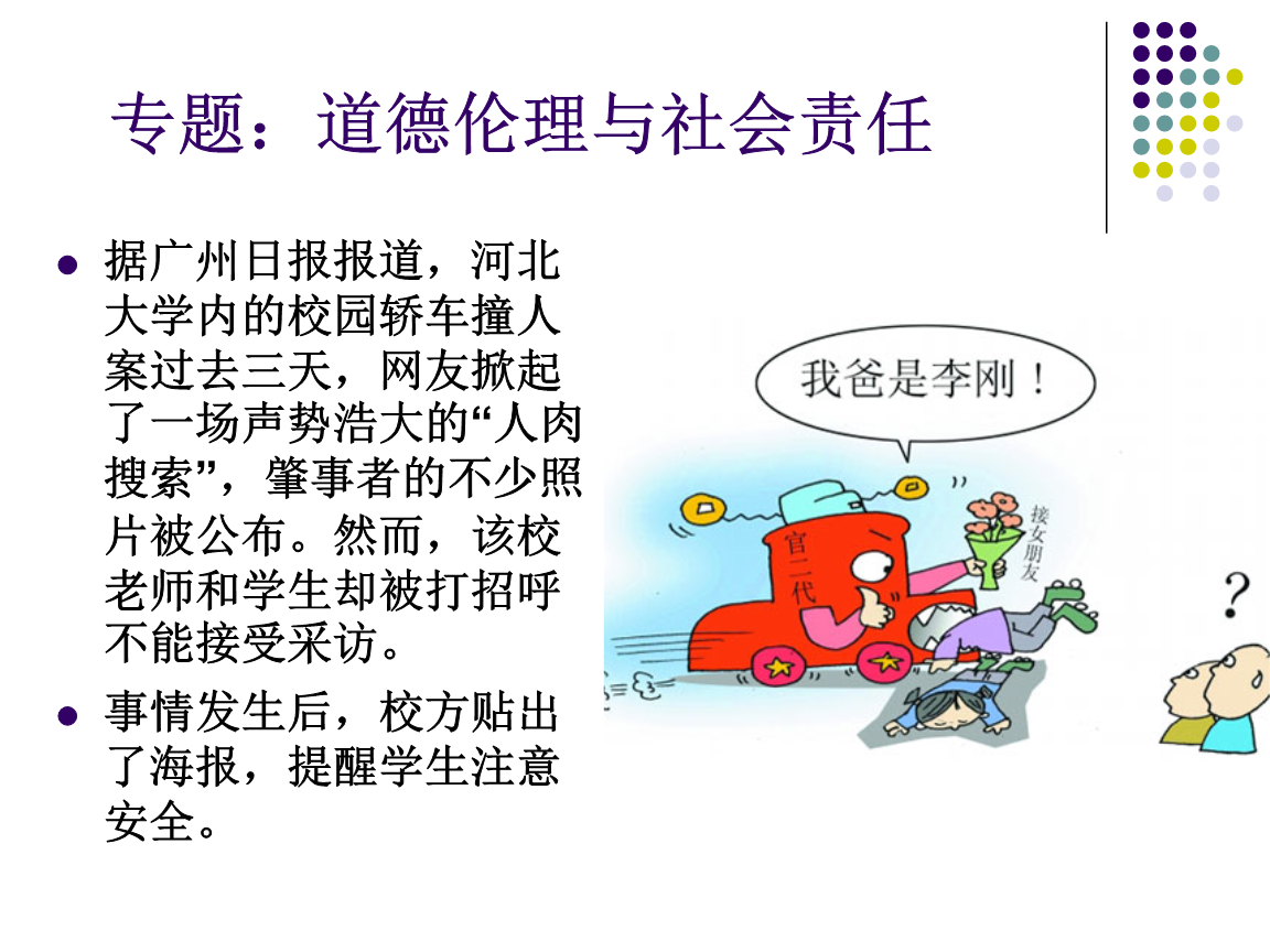 社會(huì)道德與公共責(zé)任的共融，構(gòu)建和諧社會(huì)的關(guān)鍵基石