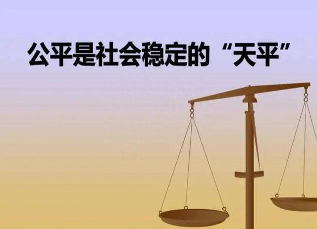 社會公平之路，實(shí)現(xiàn)、挑戰(zhàn)與探索實(shí)踐