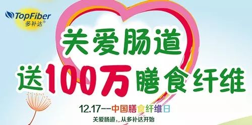 每日補充膳食纖維，腸道健康的秘密武器