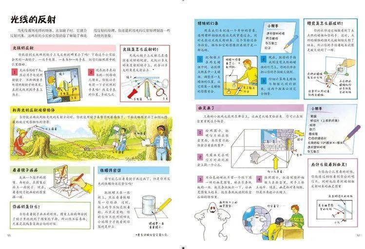 寂寞星辰 第5頁