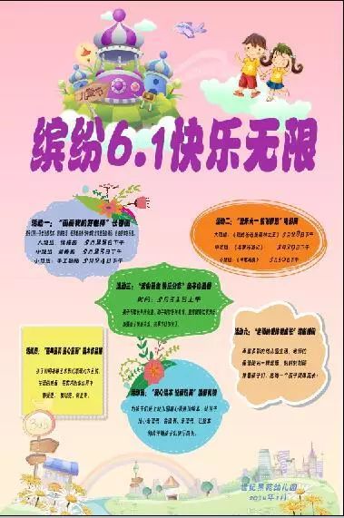 藝術(shù)活動助孩子理解情感表達之道