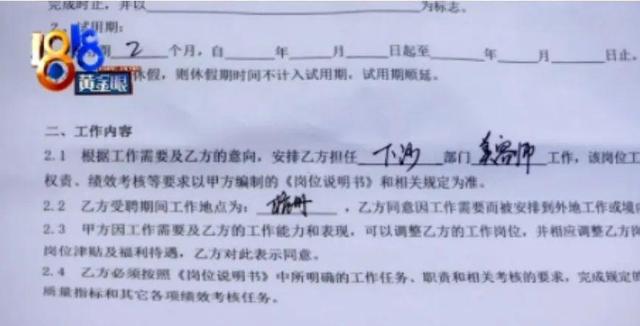 職場(chǎng)風(fēng)波，女員工拒絕年會(huì)跳舞遭解雇，職場(chǎng)權(quán)利與界限探討