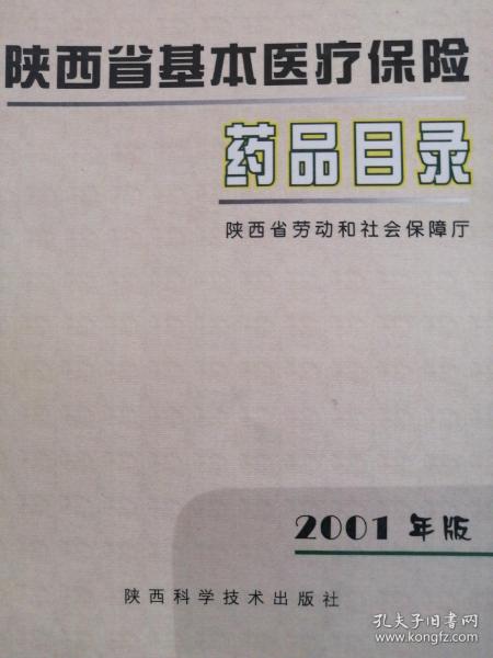 落霞孤鶩 第4頁