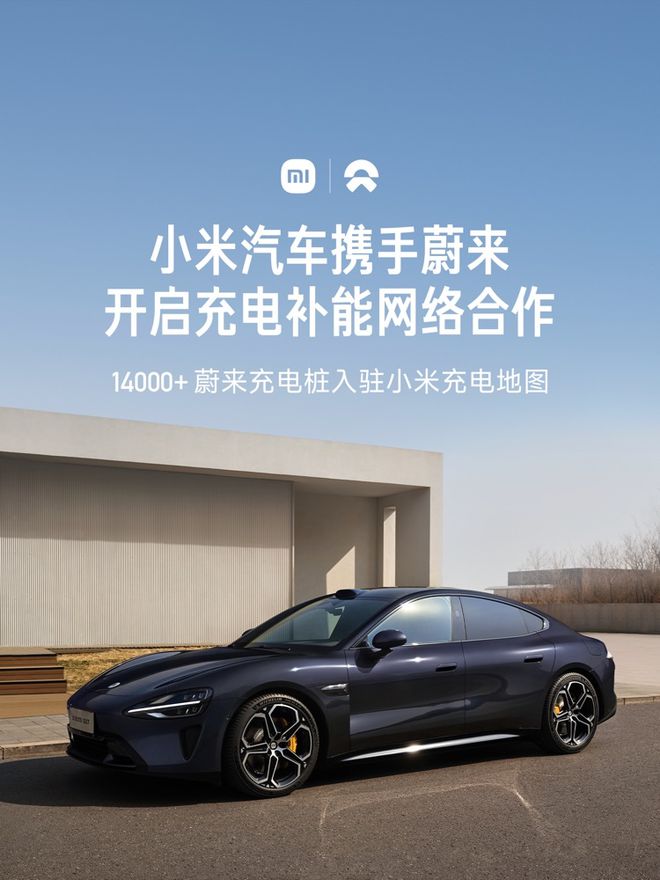 小米汽車與理想汽車攜手，共啟智能出行新時代