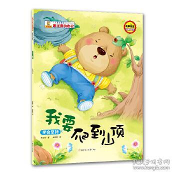 兒童圖畫書，教育價(jià)值與想象力的完美結(jié)合