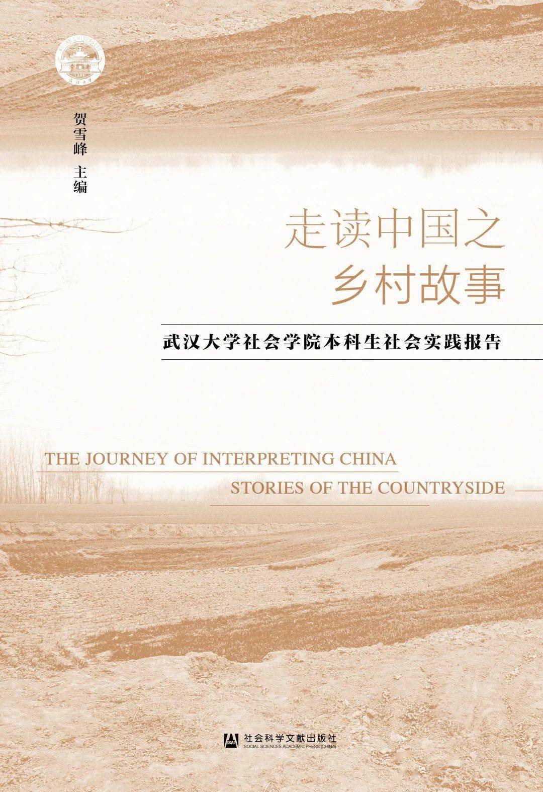紀(jì)錄片中的人物故事，揭示社會深層意義