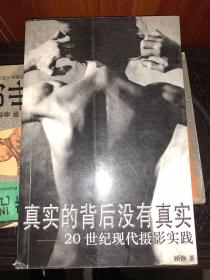 現(xiàn)代攝影中的情感捕捉與社會觀察，時代印記與個體心聲的記錄