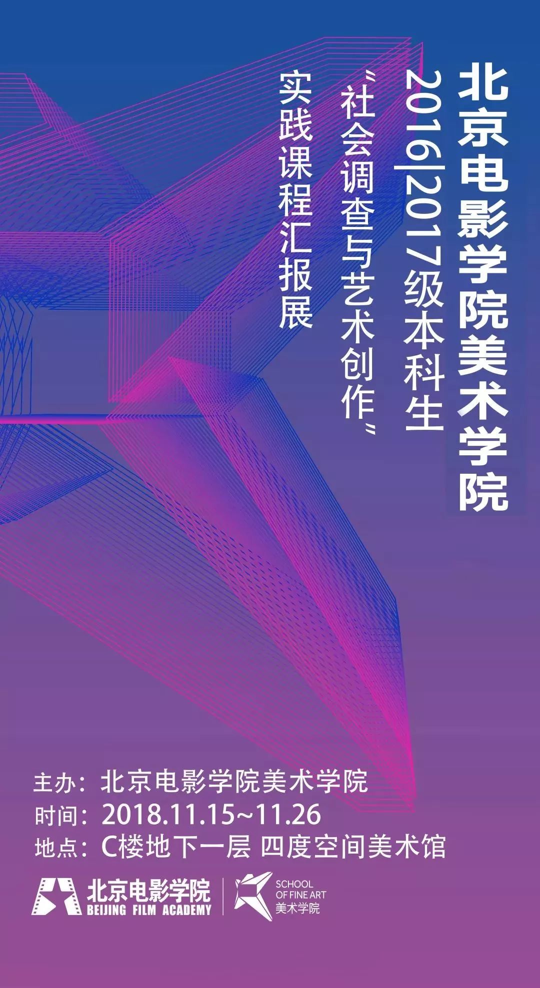 社會變革背景下的藝術(shù)創(chuàng)作與情感表達(dá)