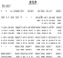 民間歌曲的情感表達與社會功能探究