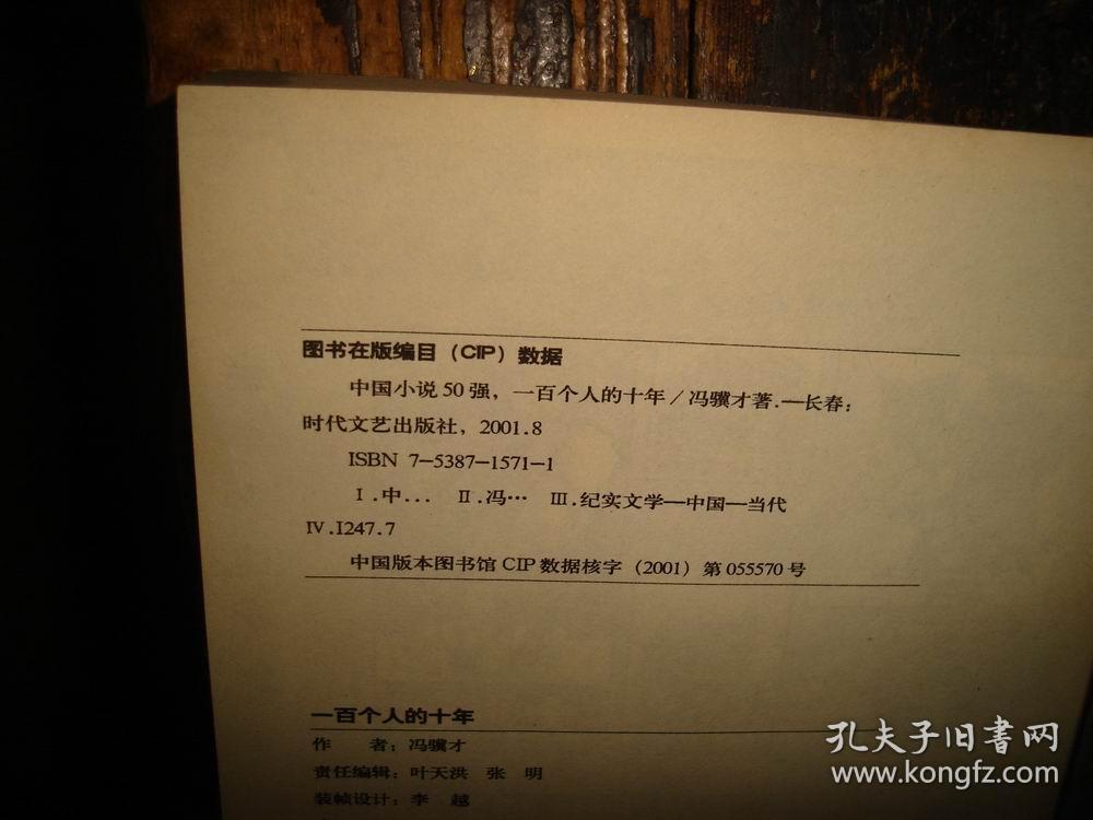 紀(jì)實(shí)文學(xué)，生活的鏡像與文化的真實(shí)記錄