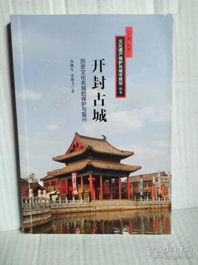 城市歷史遺產(chǎn)保護與文化旅游融合發(fā)展探討