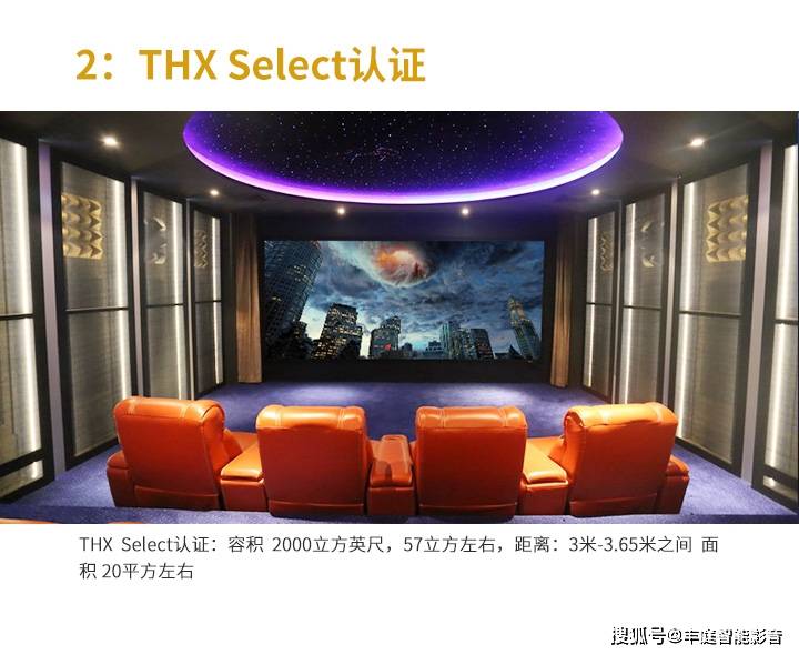 家庭影院與影音空間設計的精髓與技巧
