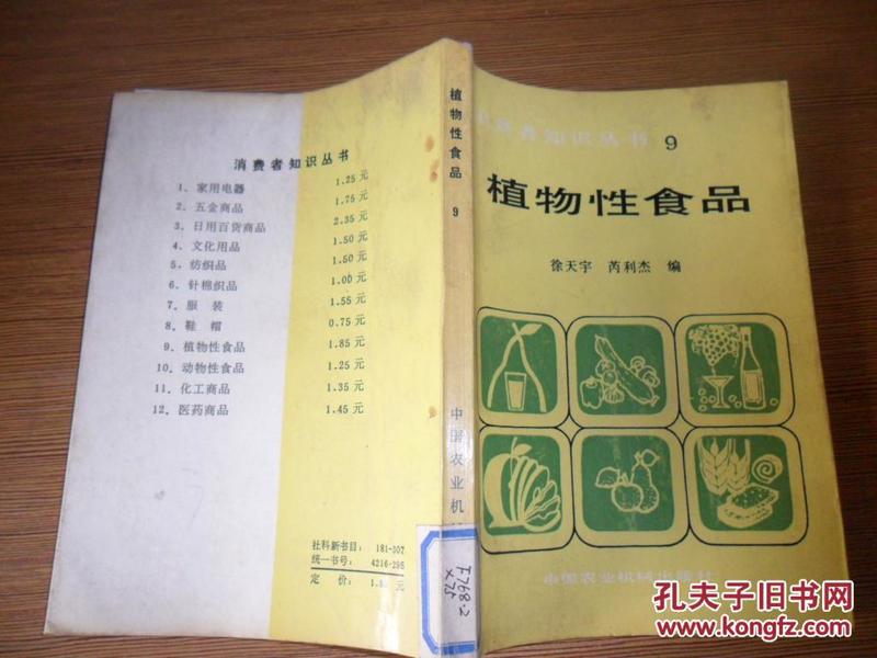 純素飲食指南，植物食材替代動(dòng)物產(chǎn)品打造完美菜單