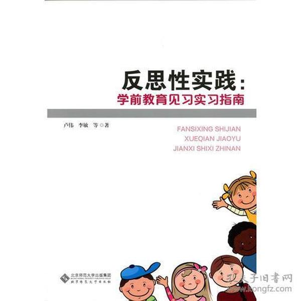 反思性學(xué)習(xí)，助力學(xué)生實(shí)現(xiàn)自我超越的關(guān)鍵路徑