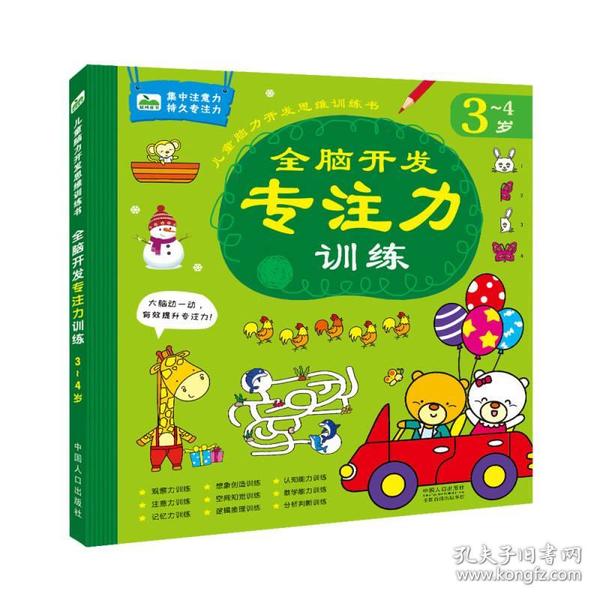 自然觀察，培育兒童思維與專注力的關(guān)鍵途徑