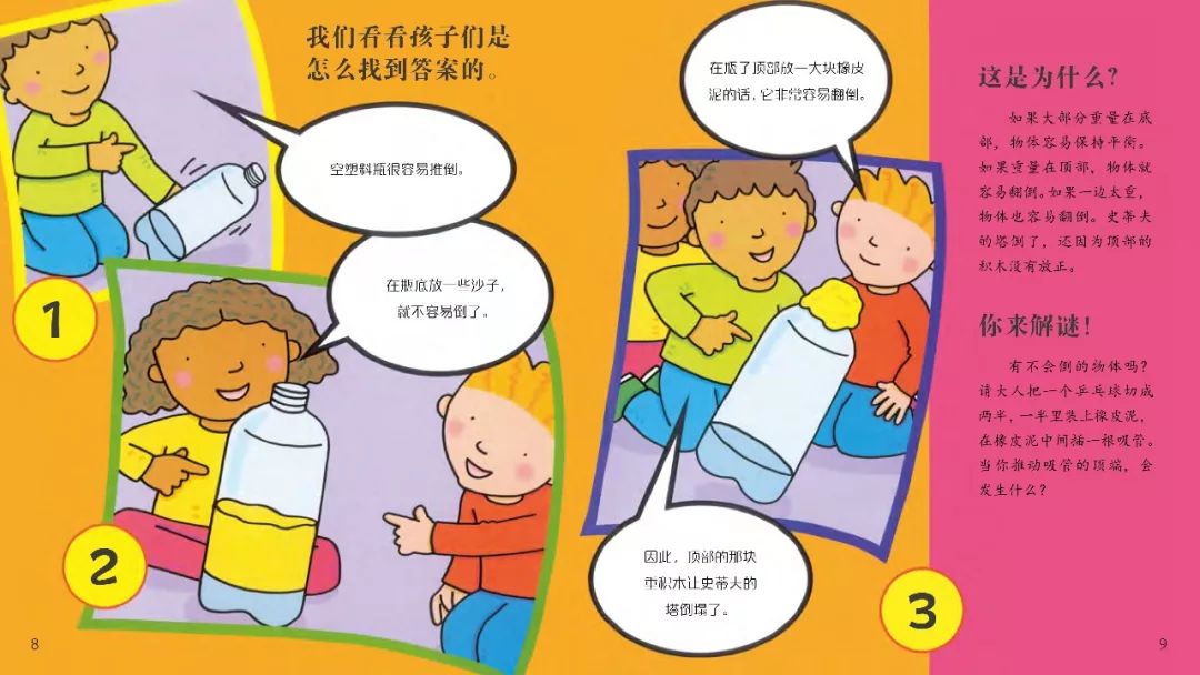 科學(xué)實(shí)驗(yàn)室，培養(yǎng)孩子們的批判性思維訓(xùn)練之路