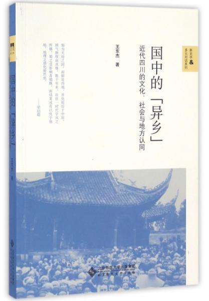 文化認(rèn)同與多元社會的融合策略探討