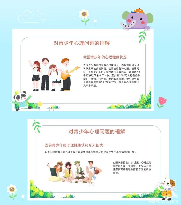 青少年心理健康與社會(huì)支持系統(tǒng)的關(guān)聯(lián)與重要性