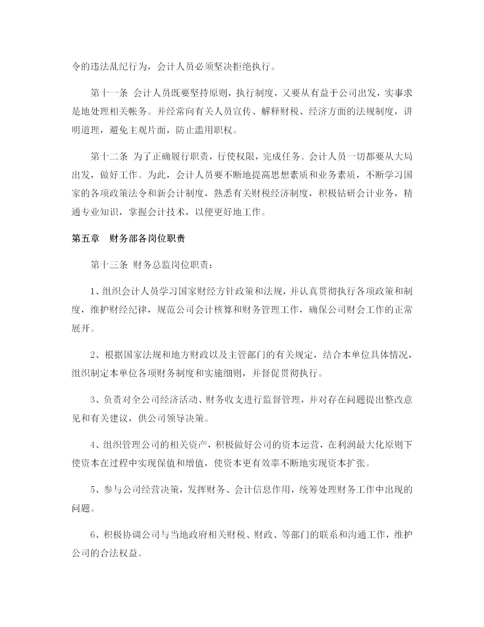 企業(yè)如何通過財務(wù)分析優(yōu)化決策流程的策略探討