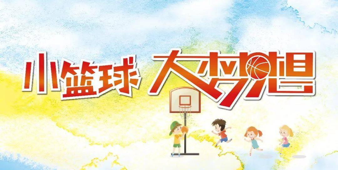 孩子在集體活動中培養(yǎng)公平競爭與合作精神