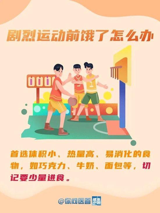 飲食與運動，塑造健康身體的雙重保障