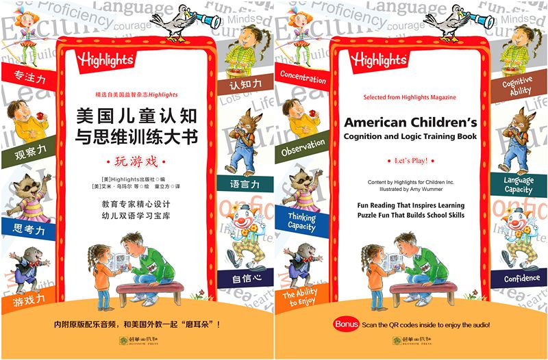 親子共讀活動，助力語言理解與邏輯思維提升