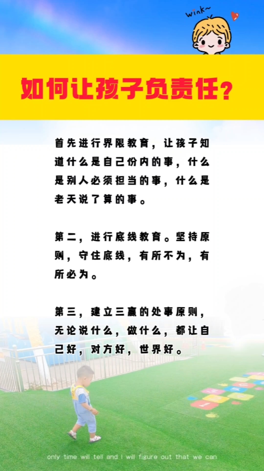 孩子通過日常任務培養(yǎng)責任感與挑戰(zhàn)勇氣，學會主動承擔與挑戰(zhàn)的實踐之路