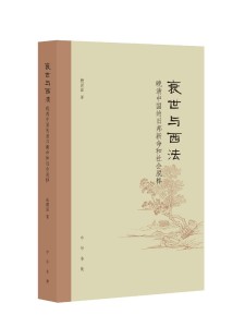傾盡天下 第3頁