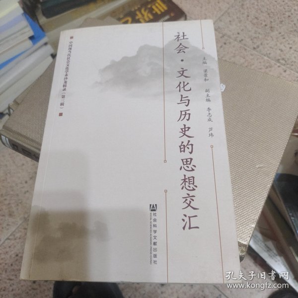青云志遠 第3頁