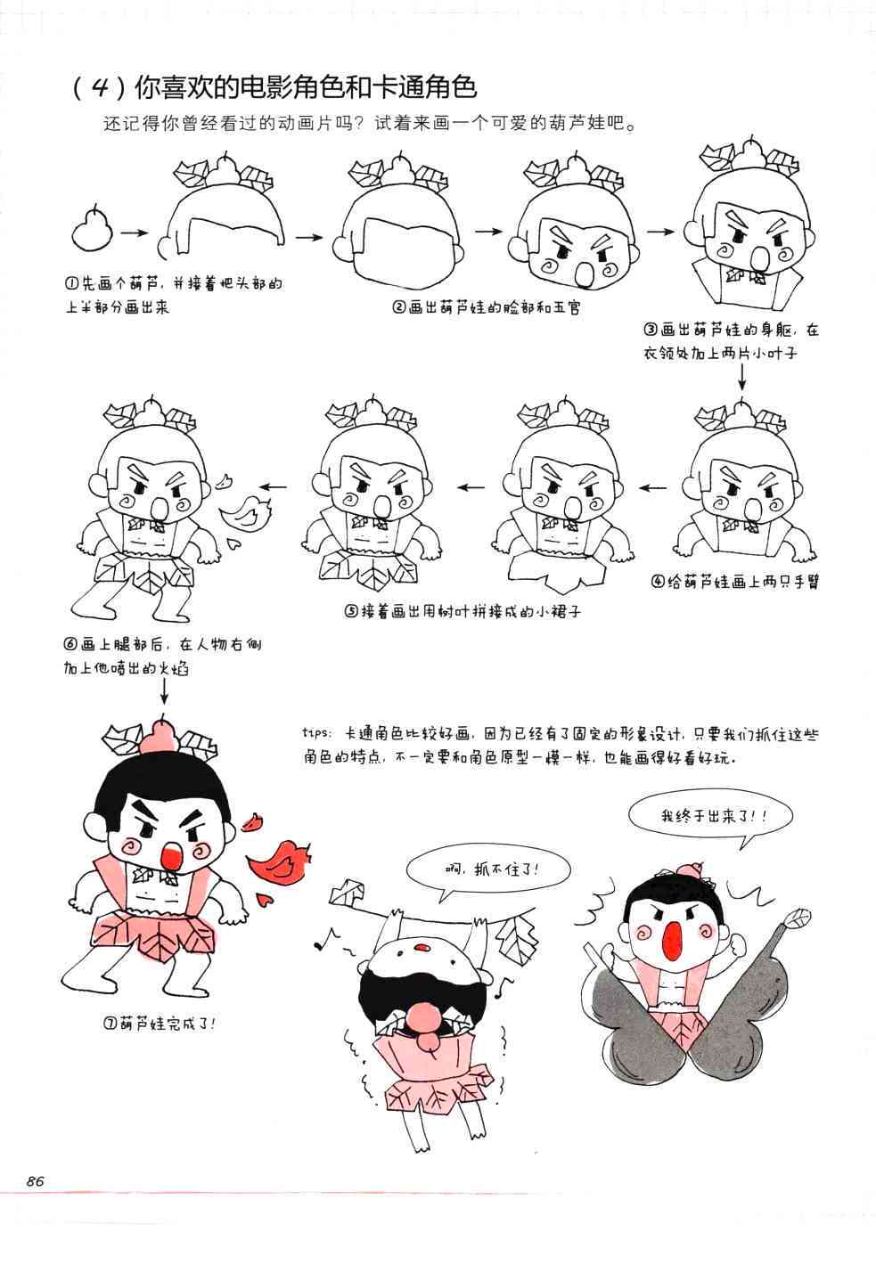 夢醒時分 第3頁