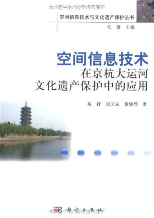 文化遺產(chǎn)保護(hù)中的技術(shù)運(yùn)用及其社會意義