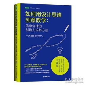 設(shè)計(jì)教育中的創(chuàng)造力與文化思維，探索未來(lái)教育新路徑