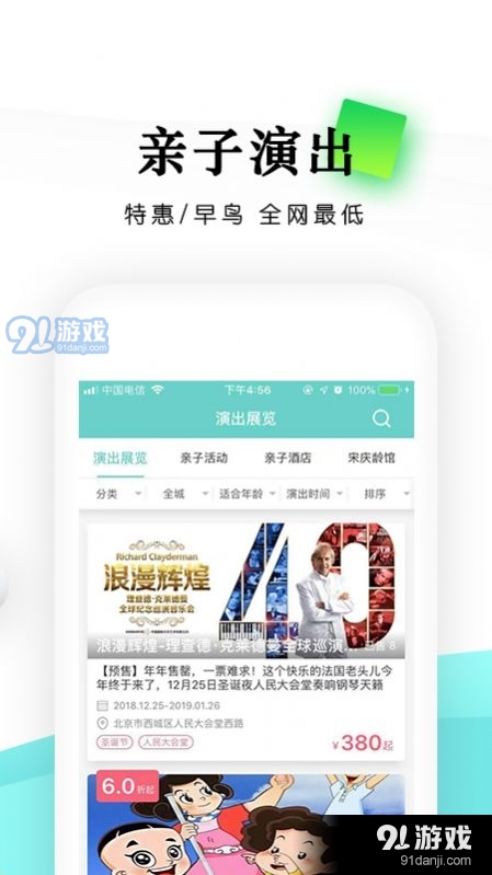 智能旅游個性化推薦，提升用戶體驗的關鍵策略