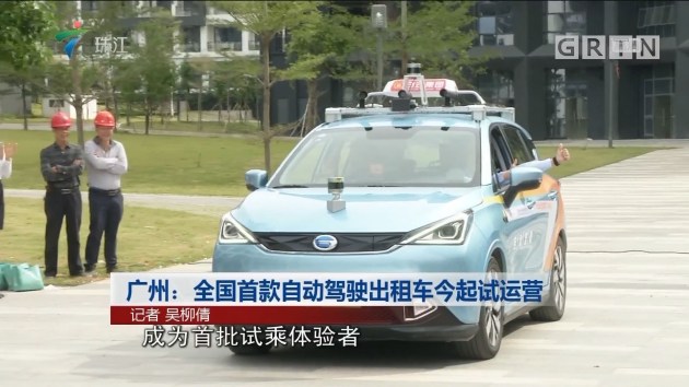 自動駕駛出租車，改善城市出行體驗的新路徑