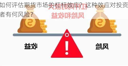 企業(yè)如何有效評估并控制財務杠桿風險，策略與措施詳解