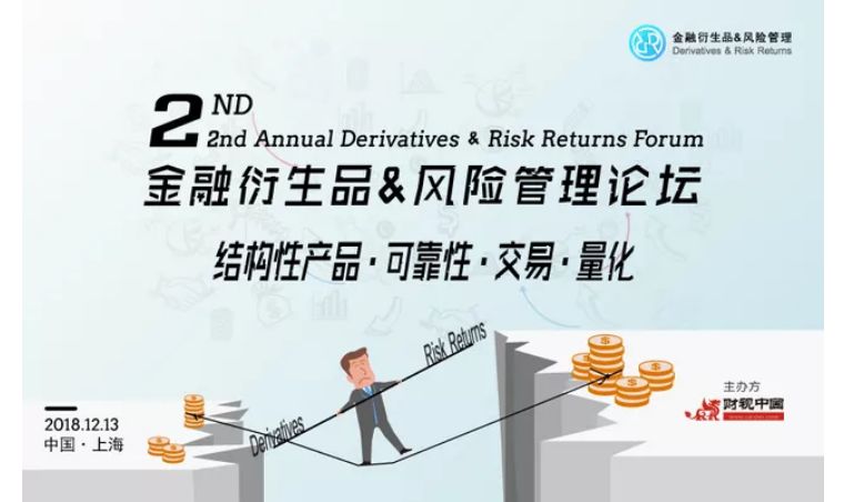 全球金融市場中的金融衍生品與風(fēng)險(xiǎn)控制策略探究