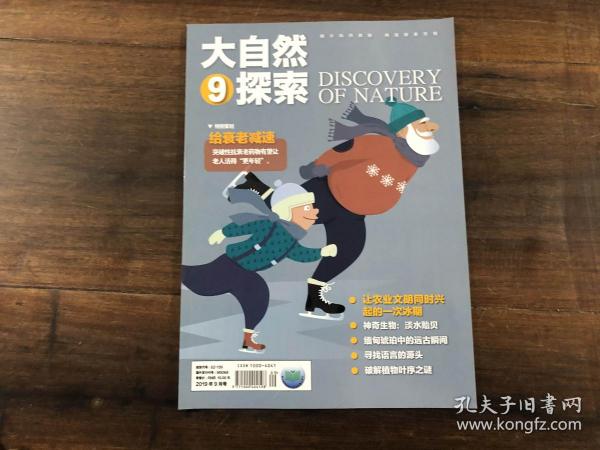 自然探險活動，如何點燃學(xué)生的探究激情？