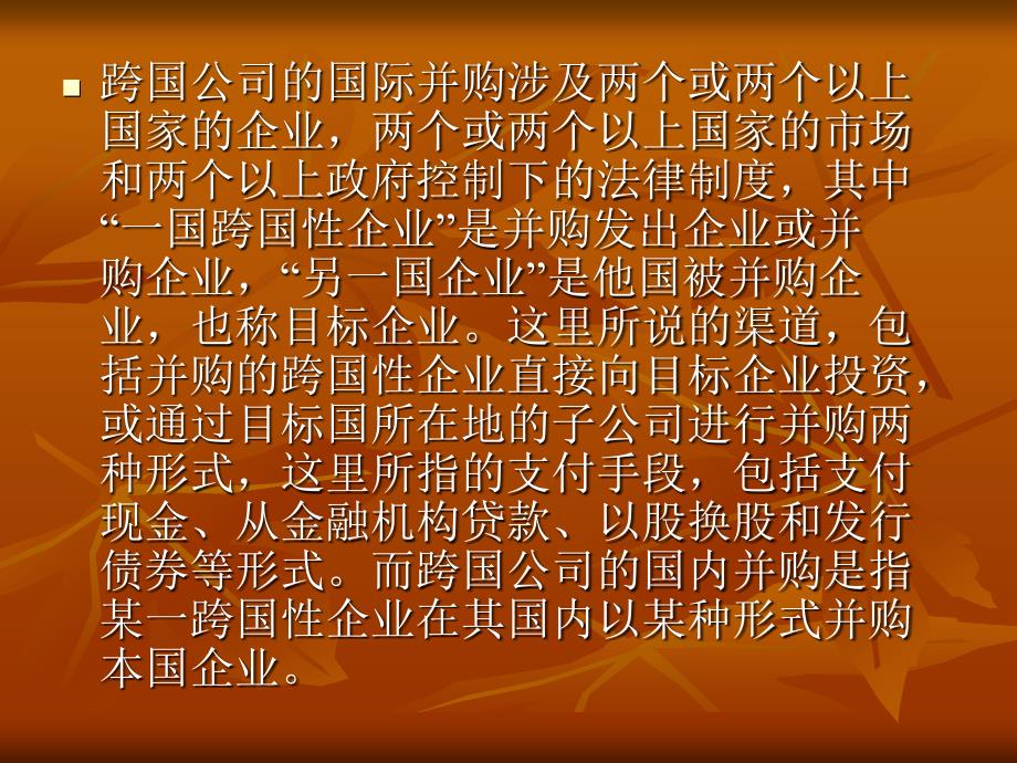 青云之上 第3頁