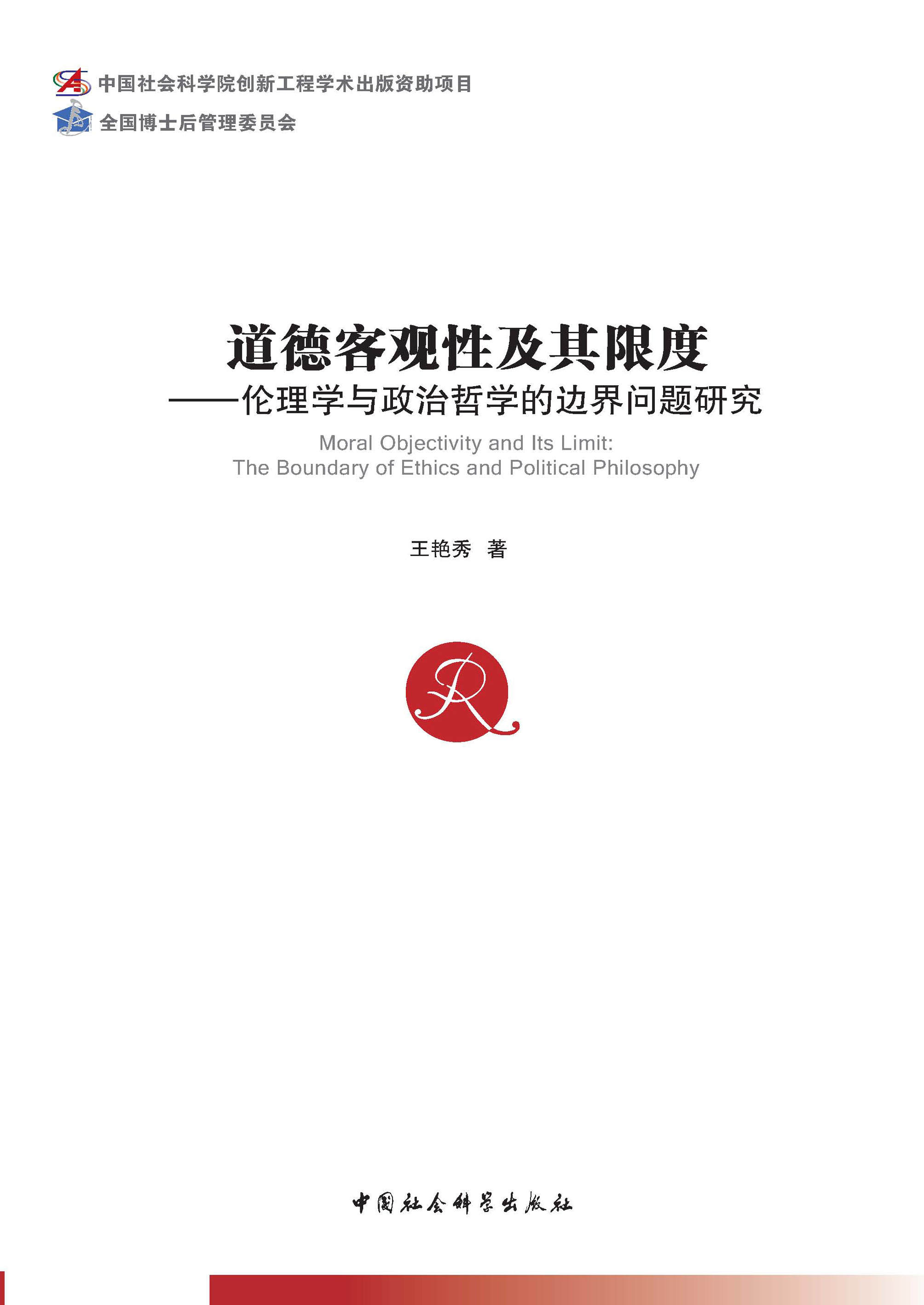 智能化社會(huì)中的倫理道德挑戰(zhàn)