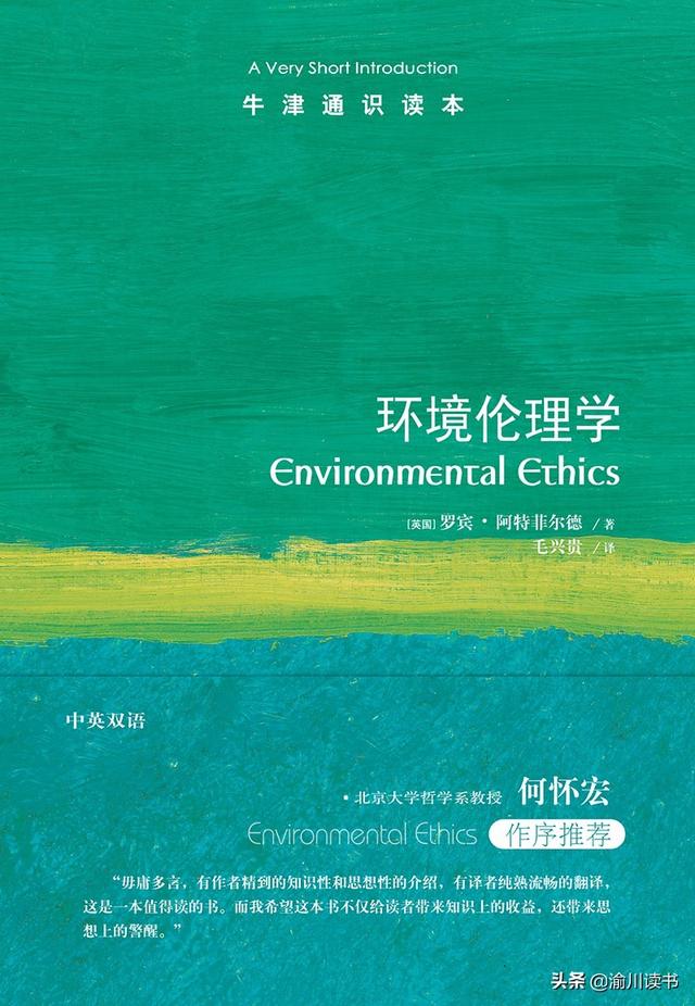 環(huán)境倫理與社會(huì)責(zé)任交匯點(diǎn)，探索可持續(xù)發(fā)展之路