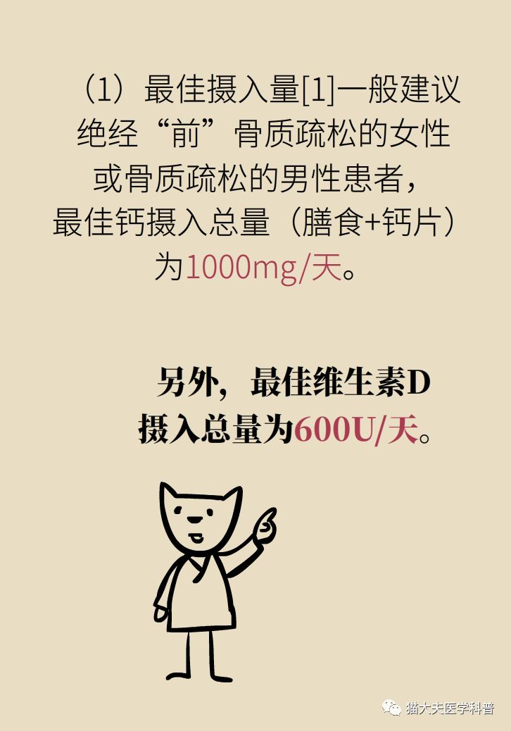 骨質(zhì)疏松預(yù)防關(guān)鍵，充足鈣質(zhì)攝取