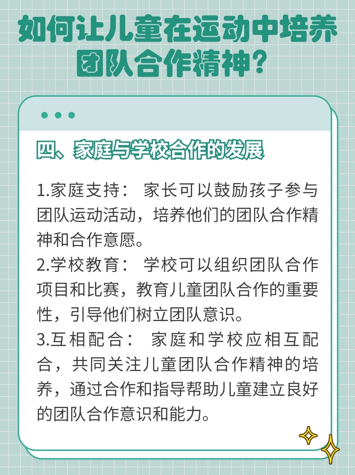 孩子參與志愿活動，培養(yǎng)團(tuán)隊合作精神的關(guān)鍵之路