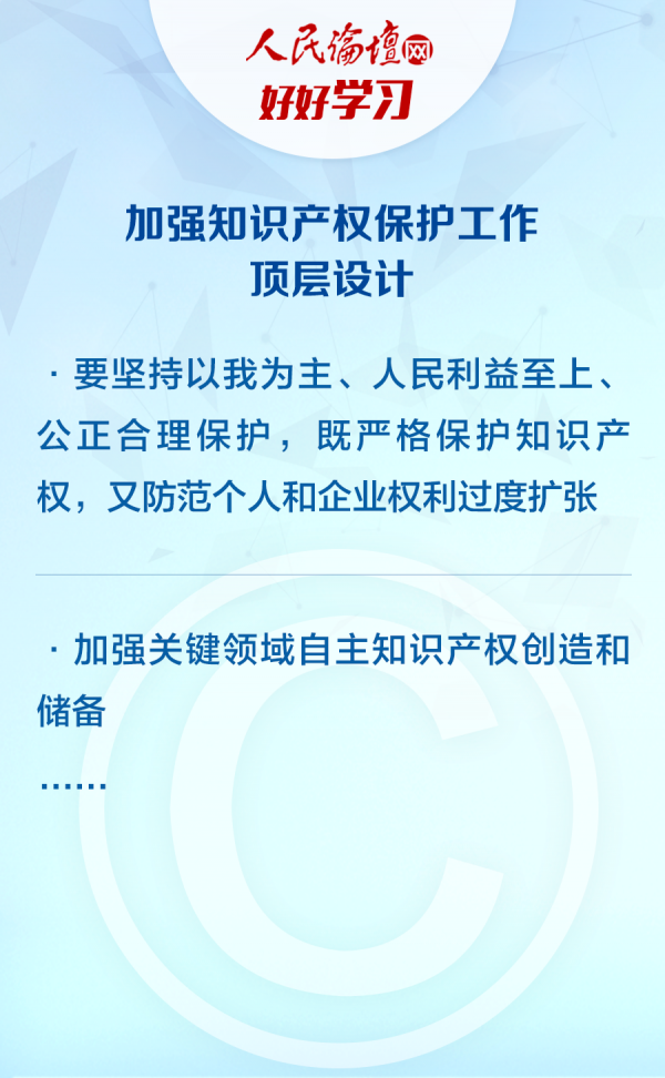 知識產權對創(chuàng)新社會的保護與激勵作用研究