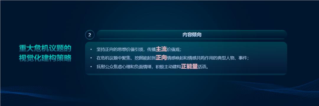社會媒體在公共危機(jī)中的影響與角色探究