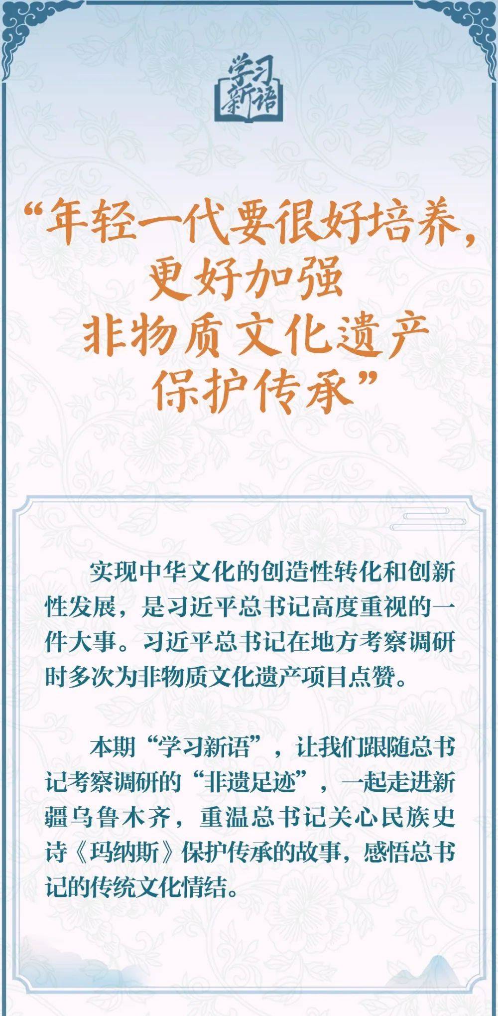 非物質(zhì)文化遺產(chǎn)的現(xiàn)代保護(hù)與傳承策略探討